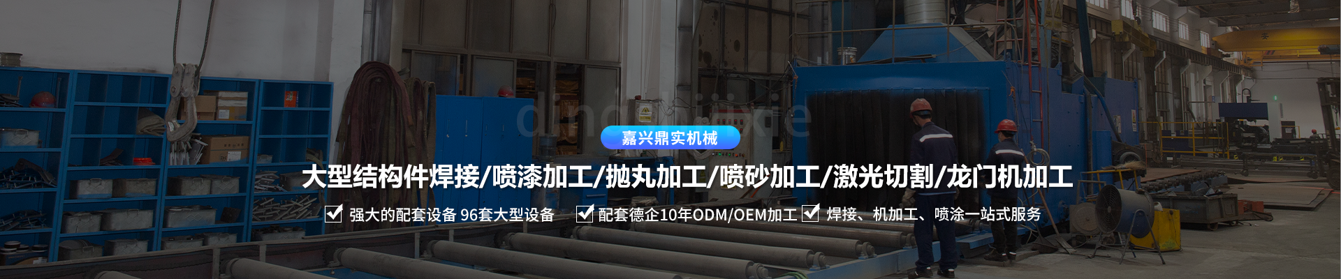 视频看厂