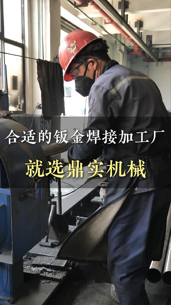 钣金焊接加工厂