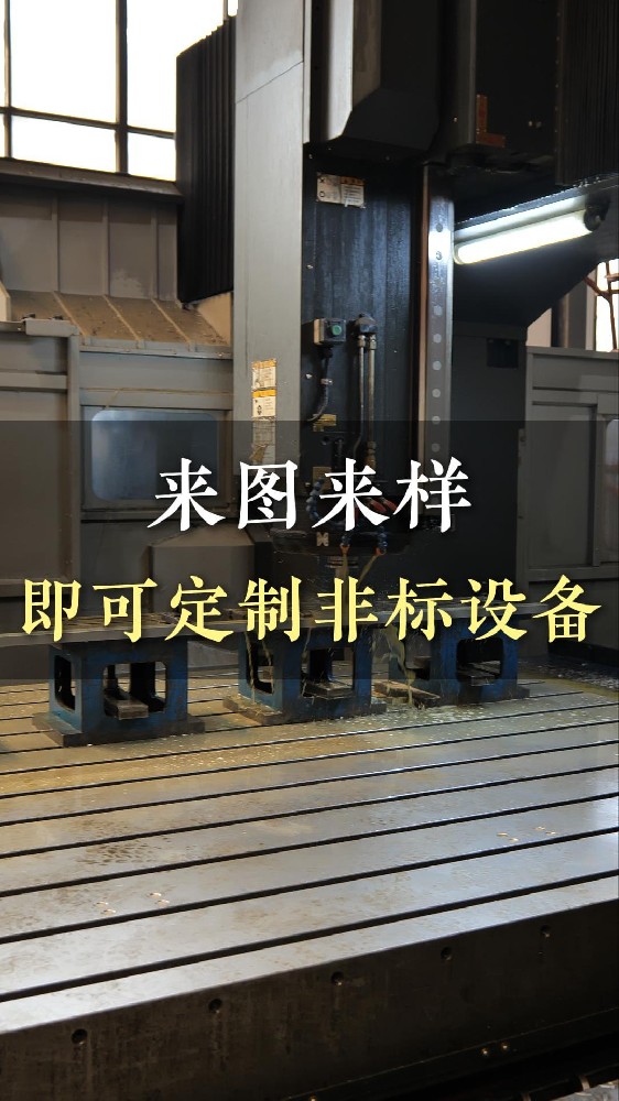 来图来样即可定制非标设备